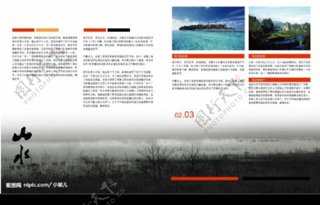 旅游画册年鉴素材惠州图片