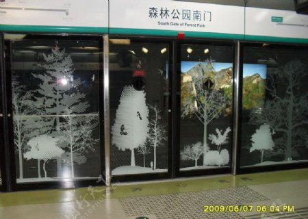 地铁森林公园南门站图片