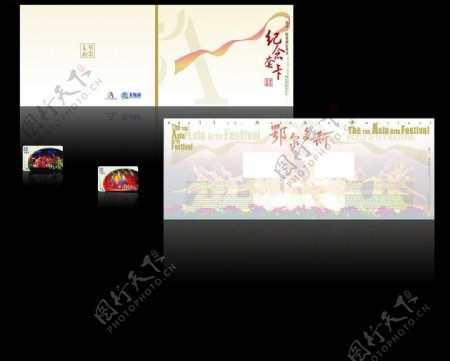 第十一届亚洲艺术节鄂尔多斯市民卡卡面卡套设计方案图片