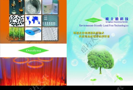 化学化工环保册子图片