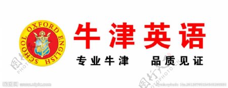 牛津英語(yǔ)圖片