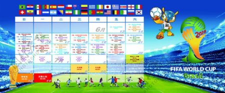 世界杯赛程图片