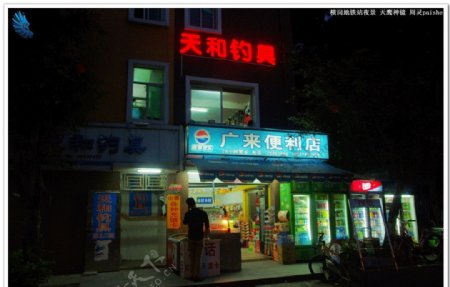 深圳地铁车站商店夜景图片