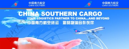 中国南方航空广告图片