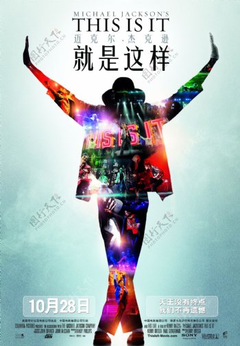 迈克尔183杰克逊就是这样ThisIsIt记录电影海报中国版图片