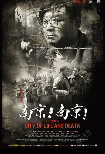南京南京高清晰电影海报06图片