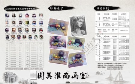 中国风美术艺术单页图片