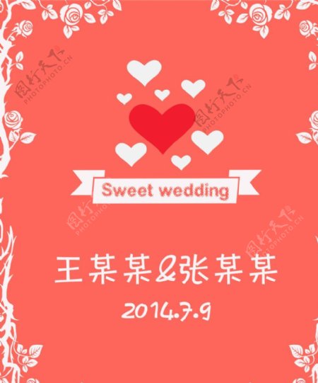 婚庆logo牌图片
