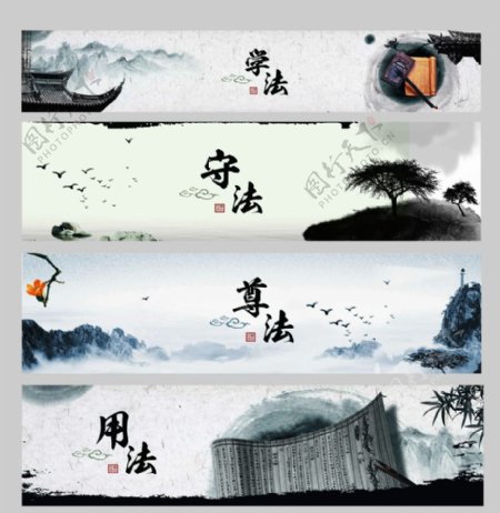 中国风普法广告图片