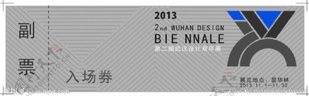 武汉双年展入场券设计图片