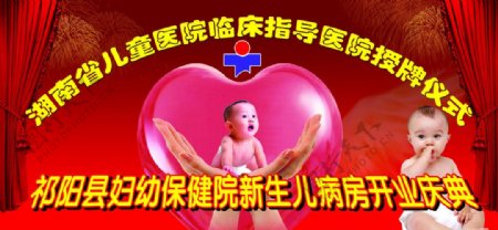 湖南省儿童医院临床指导医院授牌仪式图片
