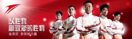 中国乒乓球国家队队员图片
