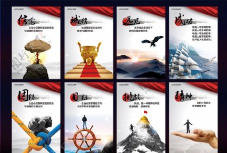 中国风企业文化宣传图片