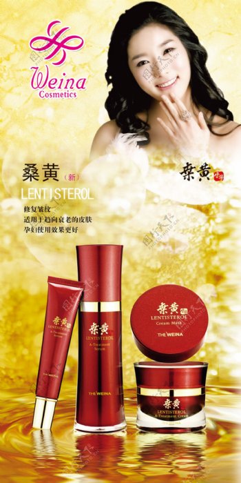 韩国维娜化妆品展板图片