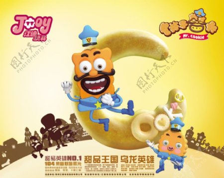 甜品王国饼干创意广告PSD素材图片