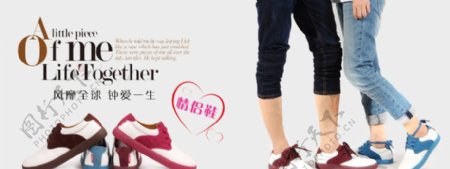 情侣鞋海报图片