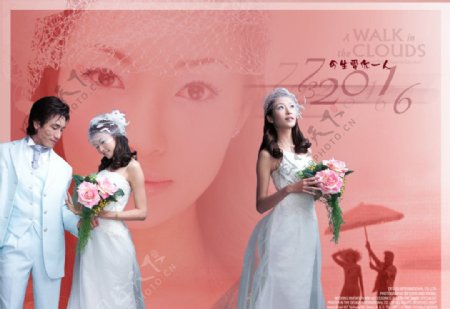 今生爱你一人台湾婚纱模板图片