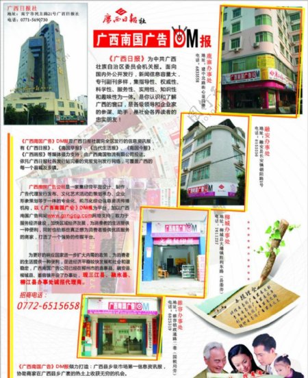 广西南国广告图片
