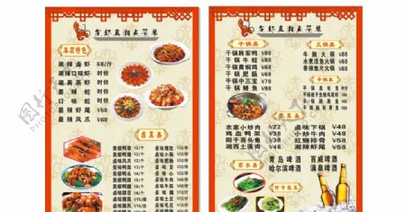 龙虾菜单彩页特色图片