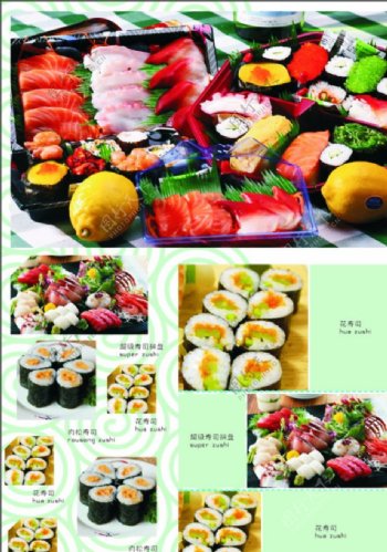 日式寿司餐牌图片