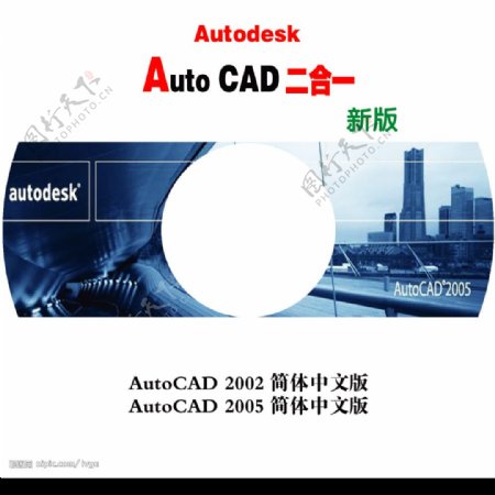 CAD软件光盘封面图片