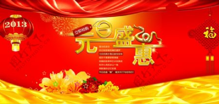中国风热闹新年大红色素材图片