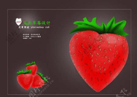 逼真草莓设计图片