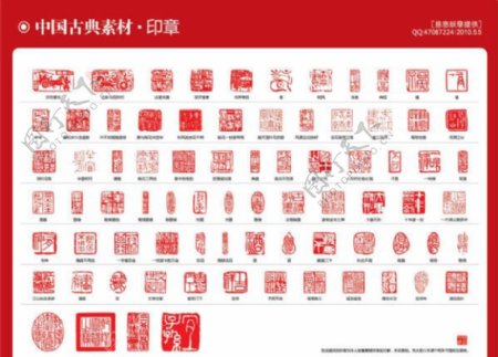 中式印鉴设计图片