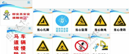 中国中铁成都地铁安全指示作图片