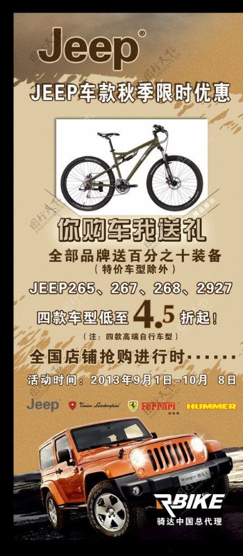 自行车X展架图片