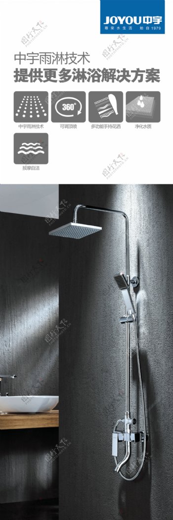 淋浴柱图片