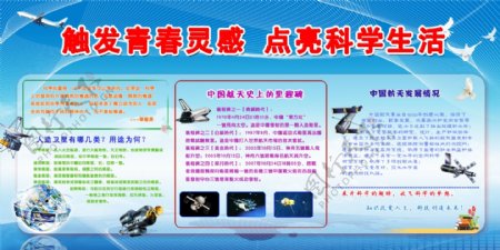 中国航天科技图片