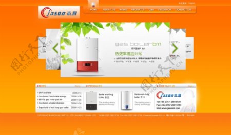 热水器产品类网站设计图片