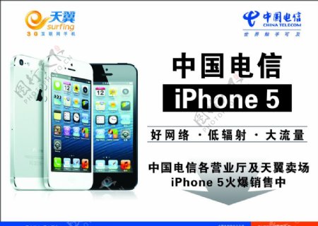 中国电信苹果手机图片