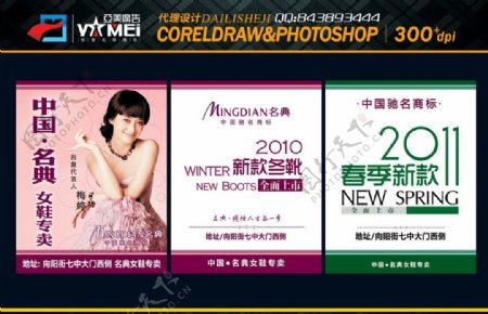 中国名典女鞋灯杆广告图片