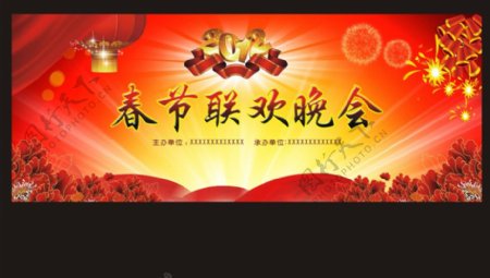 春节联欢晚会幕布背景图片