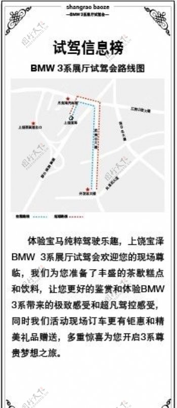 BMW3系信息榜图片