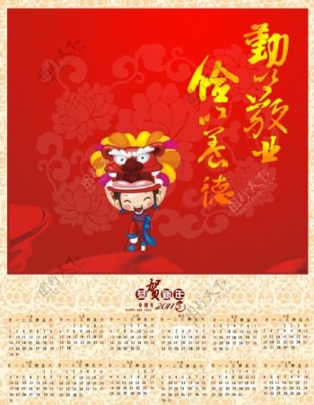 春节台历日历图片