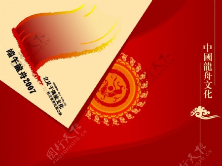 节庆端午龙舟文化传统红色图片