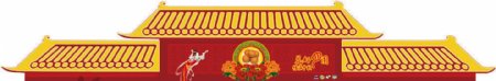 中秋嫦娥中国建筑红墙金瓦瓦当房檐图片