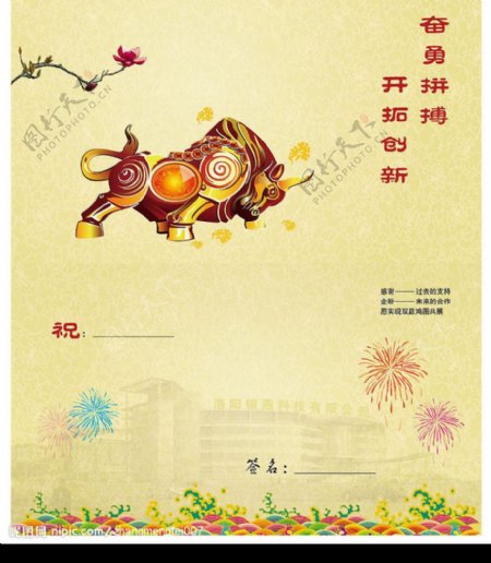 春节贺卡内页图片
