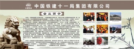 中国铁建宣传栏图片