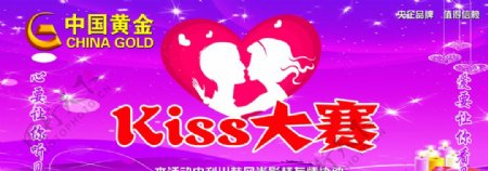 KISS大赛舞台背景图片