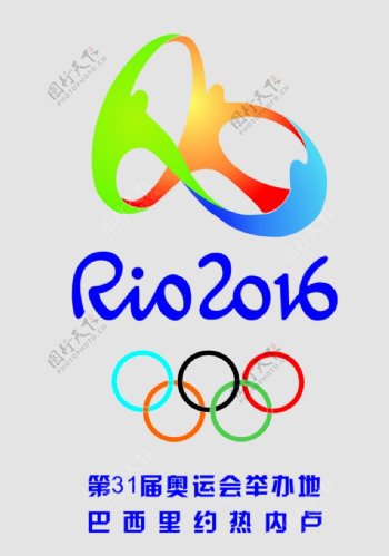 巴西里约奥运会会徽图片