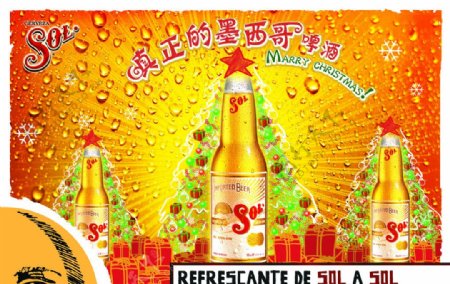 墨西哥SOL啤酒海报图片