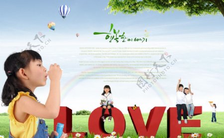 LOVE儿童风景PSD分层模板图片