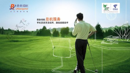 中国电信户外宣传广告商务领航平面广告总机服务图片