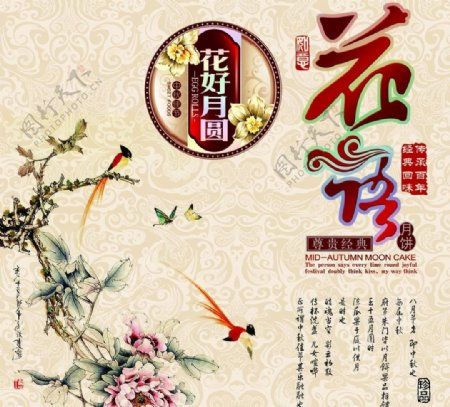 中秋节中秋海报图片