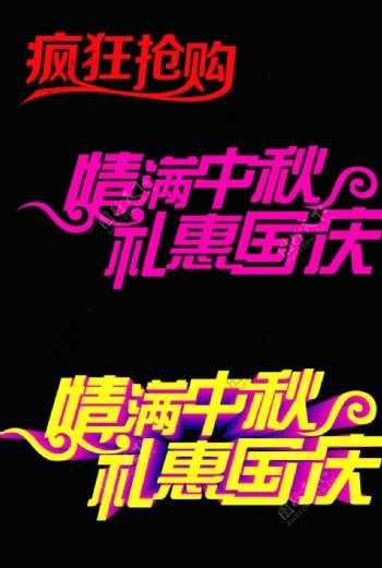 中秋节中秋节海报图片