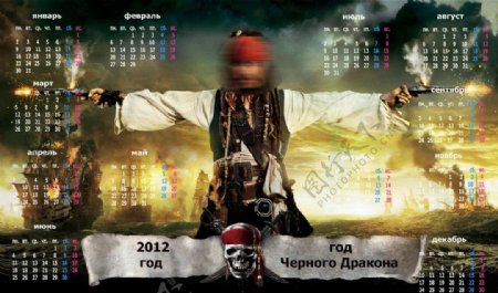 2012加勒比海盗日历图片